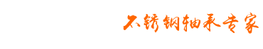 華森水帶
